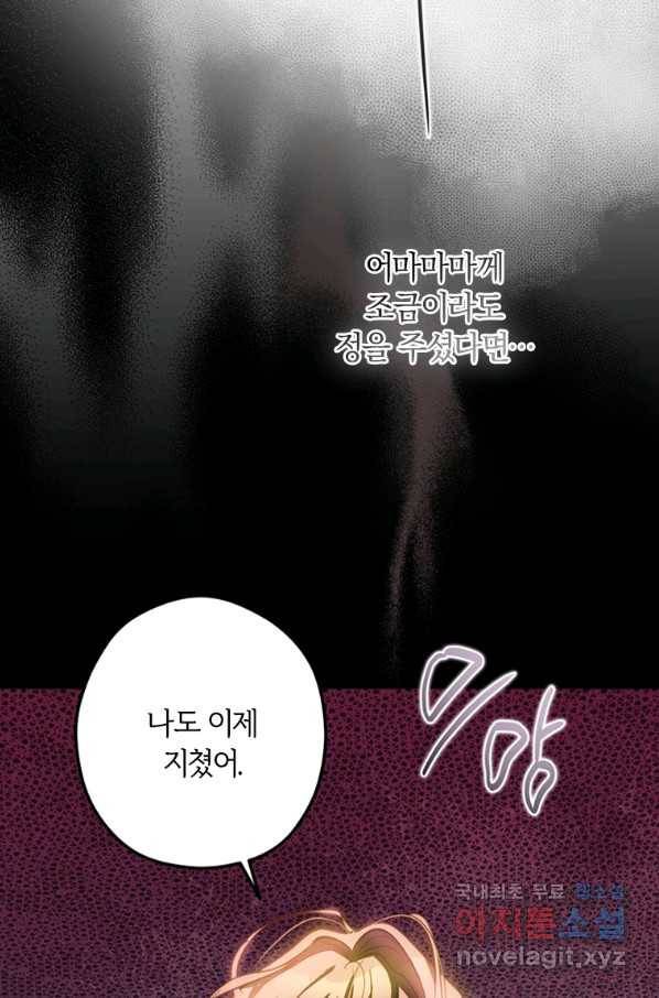 남장여주라고 했잖아요! 20화 41