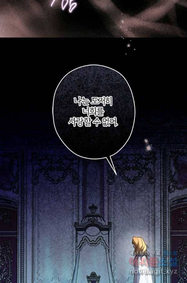 남장여주라고 했잖아요! 20화 45
