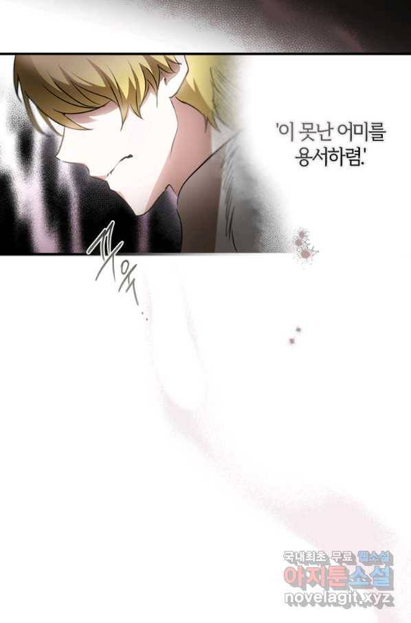 남장여주라고 했잖아요! 20화 47