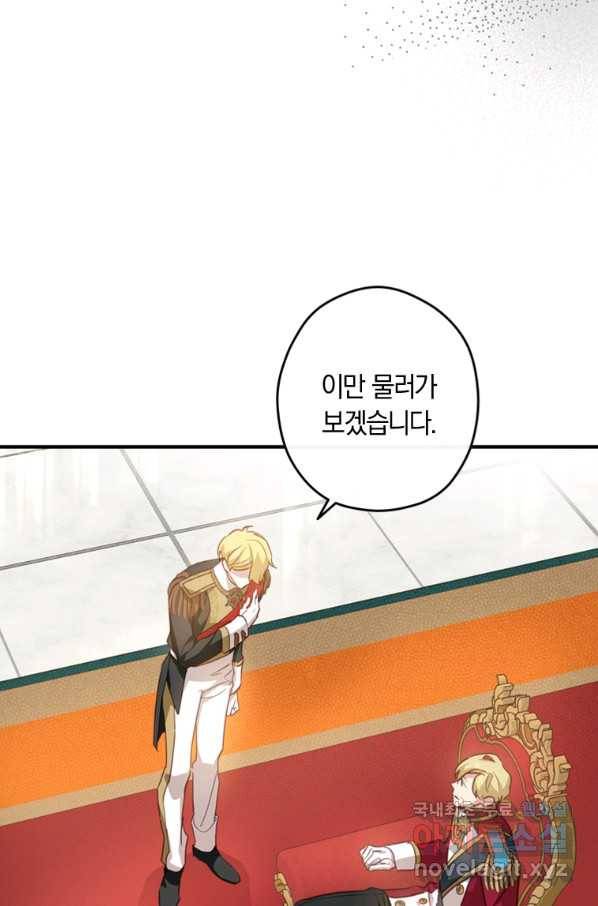 남장여주라고 했잖아요! 20화 50
