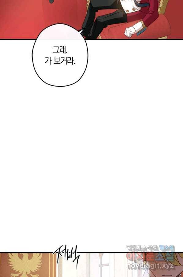 남장여주라고 했잖아요! 20화 51