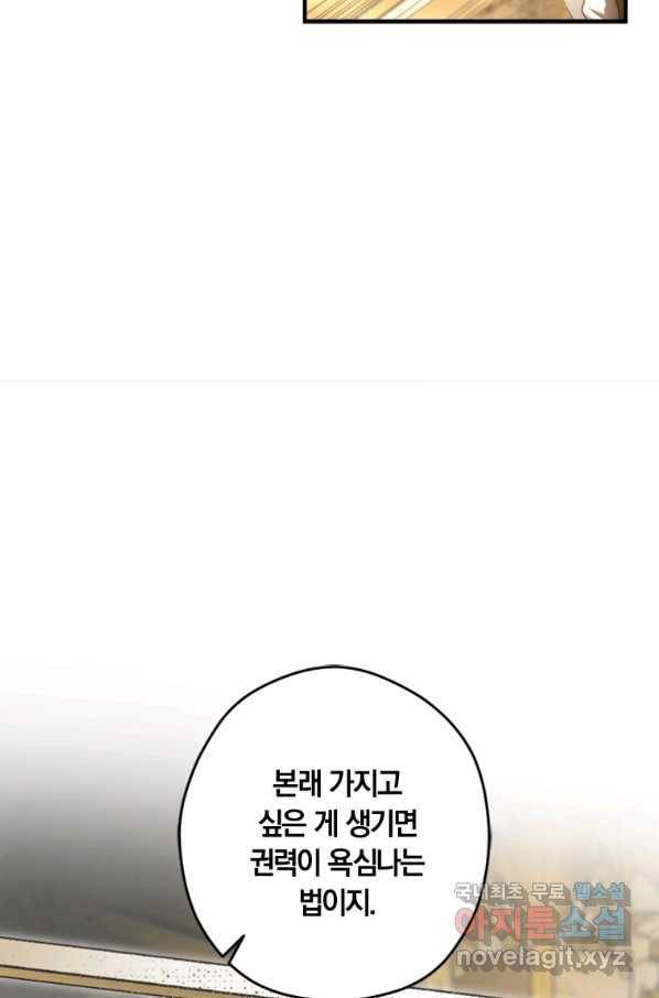 남장여주라고 했잖아요! 20화 57