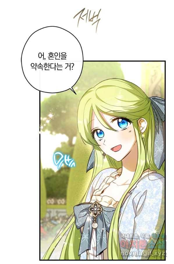 남장여주라고 했잖아요! 20화 65