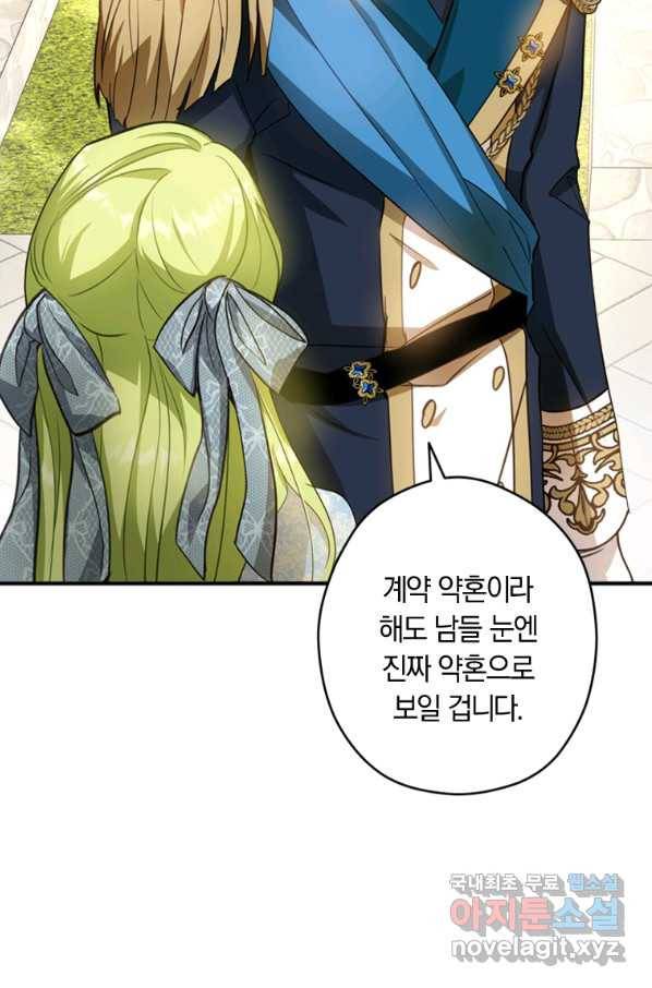 남장여주라고 했잖아요! 20화 68