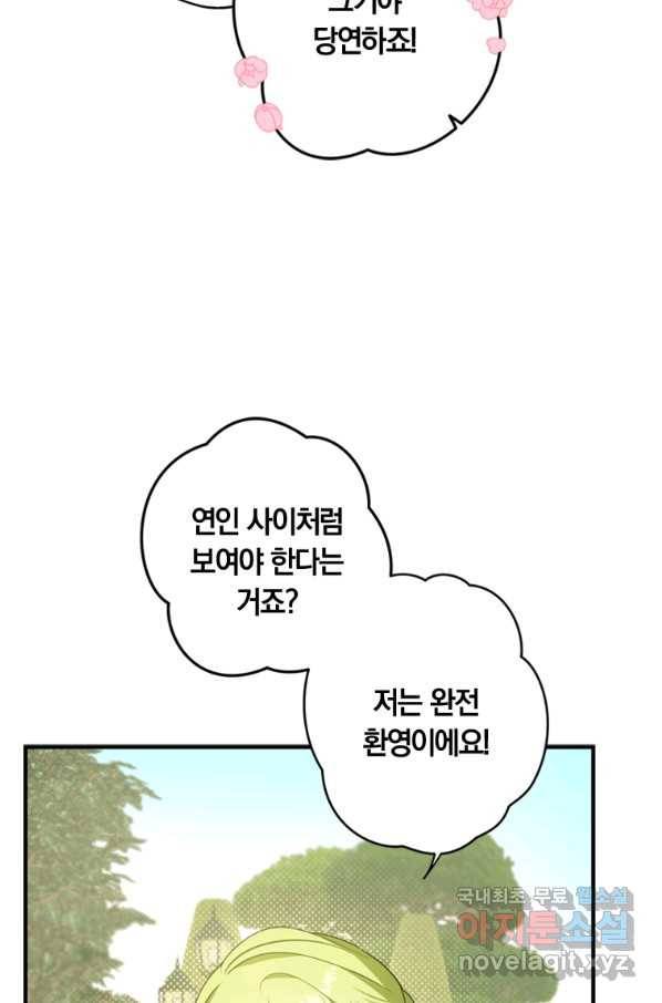 남장여주라고 했잖아요! 20화 70