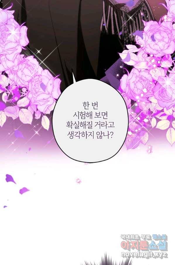 남장여주라고 했잖아요! 20화 77