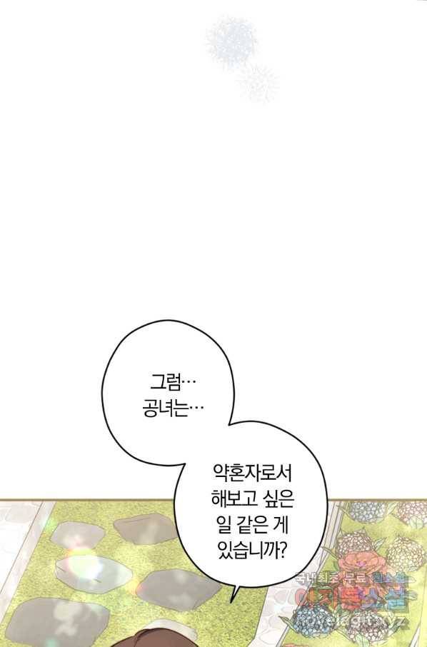 남장여주라고 했잖아요! 20화 80