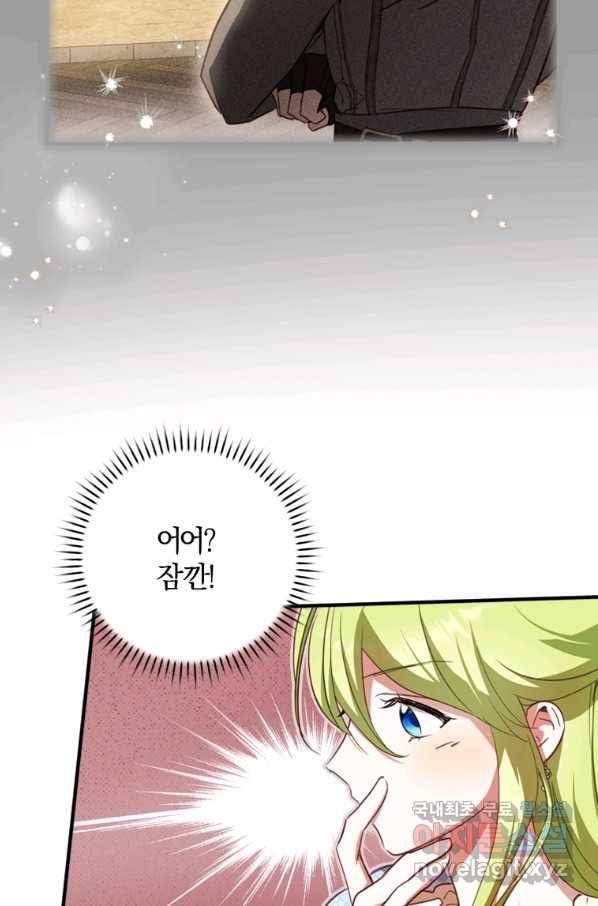 남장여주라고 했잖아요! 20화 86