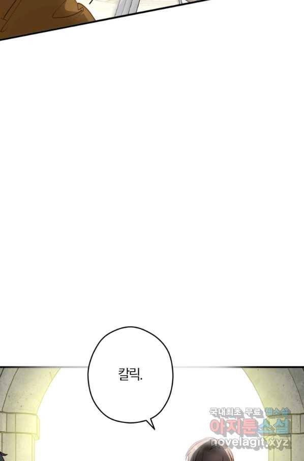 남장여주라고 했잖아요! 20화 91
