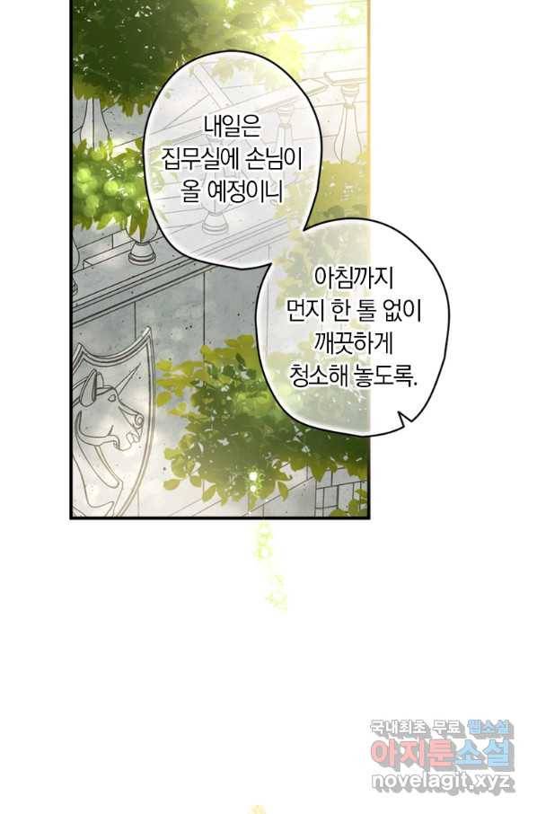 남장여주라고 했잖아요! 20화 93