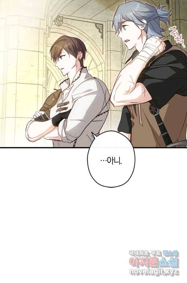 남장여주라고 했잖아요! 20화 96