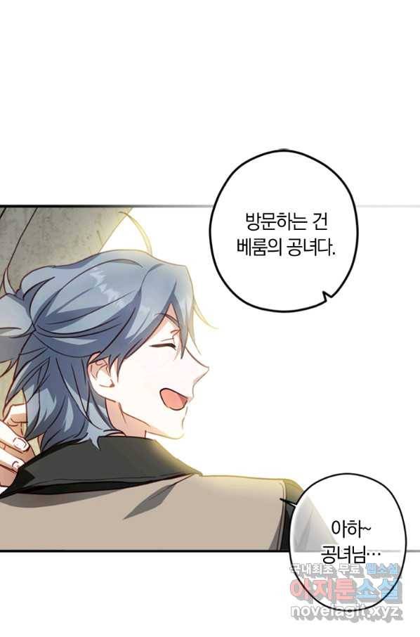 남장여주라고 했잖아요! 20화 97