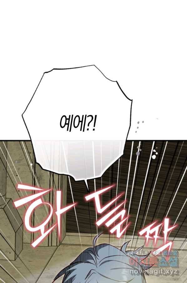 남장여주라고 했잖아요! 20화 98