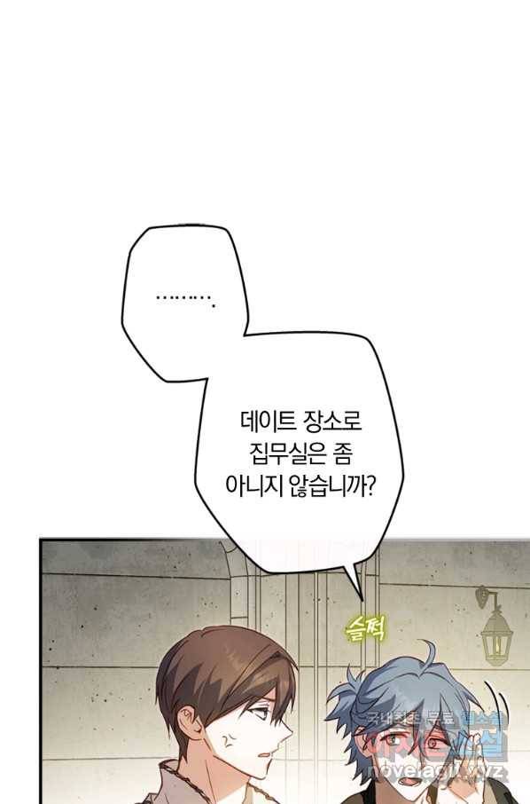 남장여주라고 했잖아요! 20화 101