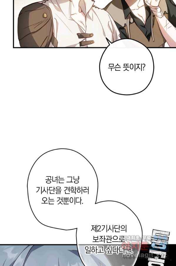 남장여주라고 했잖아요! 20화 102