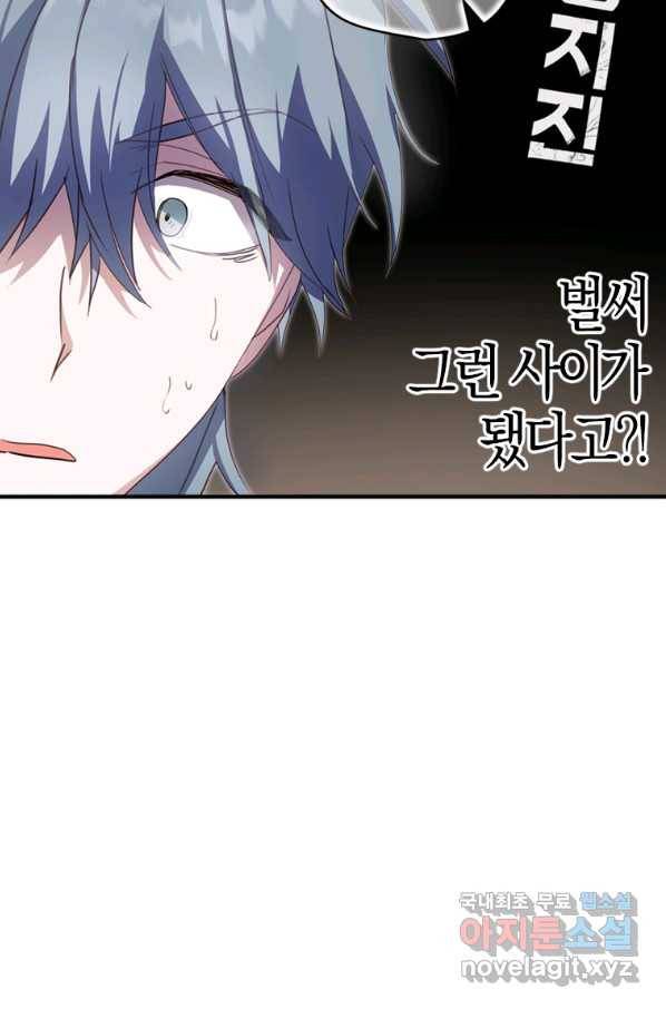 남장여주라고 했잖아요! 20화 103