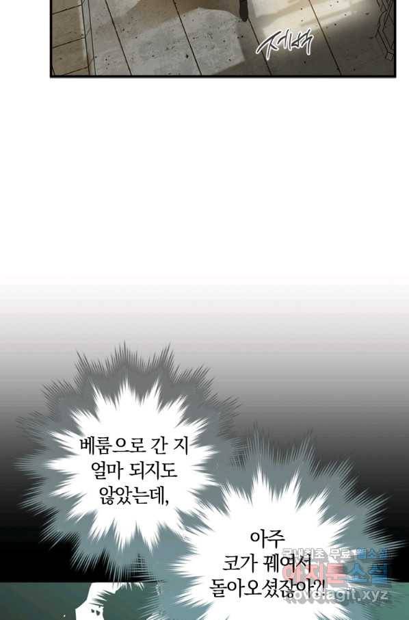 남장여주라고 했잖아요! 20화 107