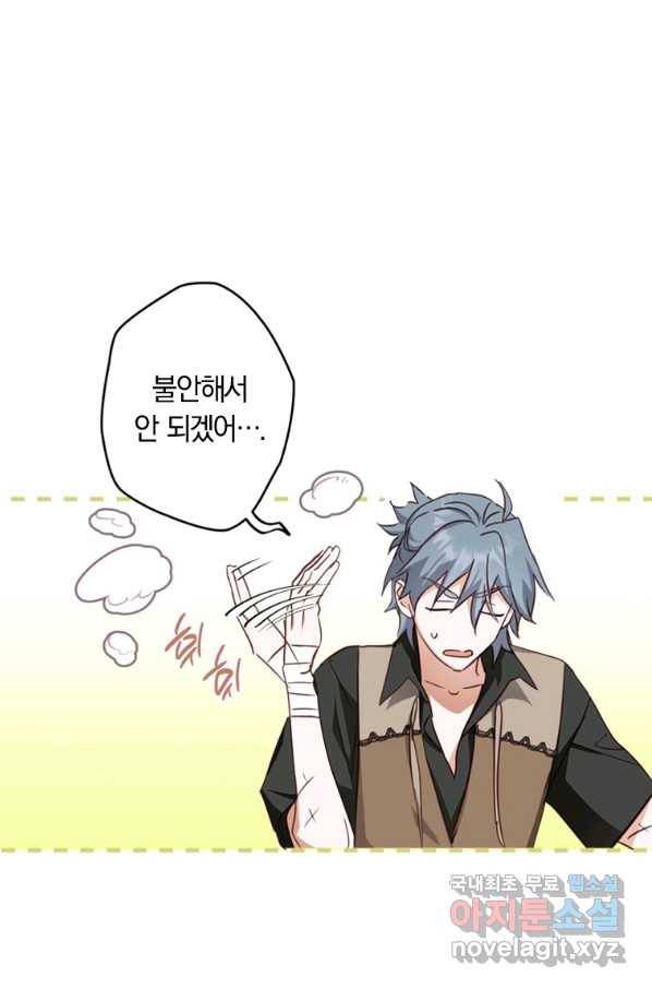 남장여주라고 했잖아요! 20화 112