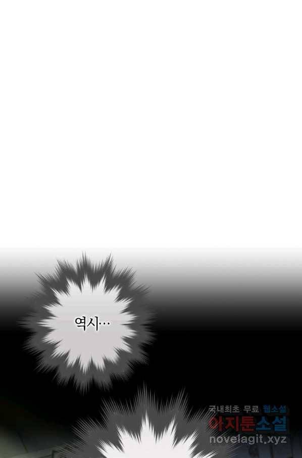 남장여주라고 했잖아요! 20화 113