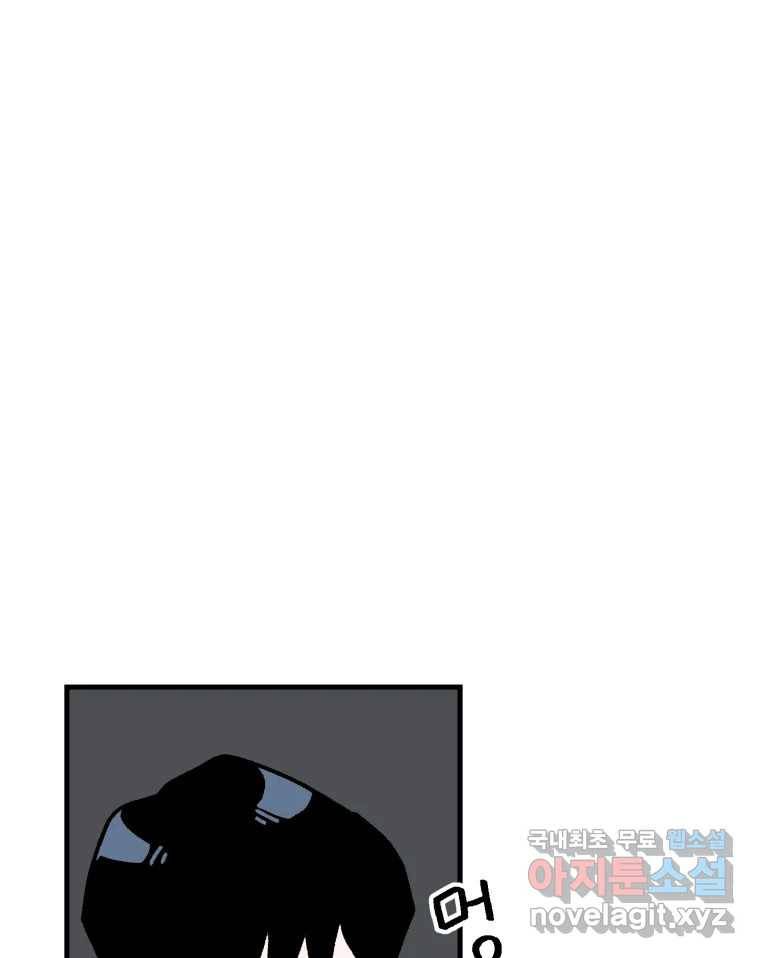 배고픈 킬러 30화 1