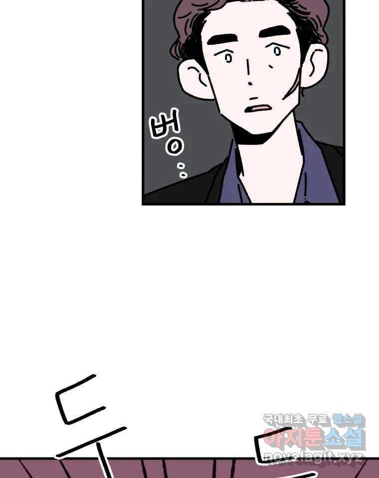 배고픈 킬러 30화 3