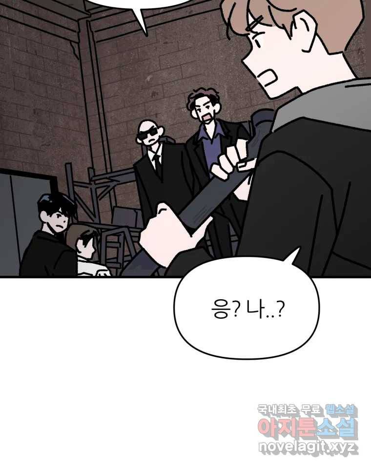 배고픈 킬러 30화 6