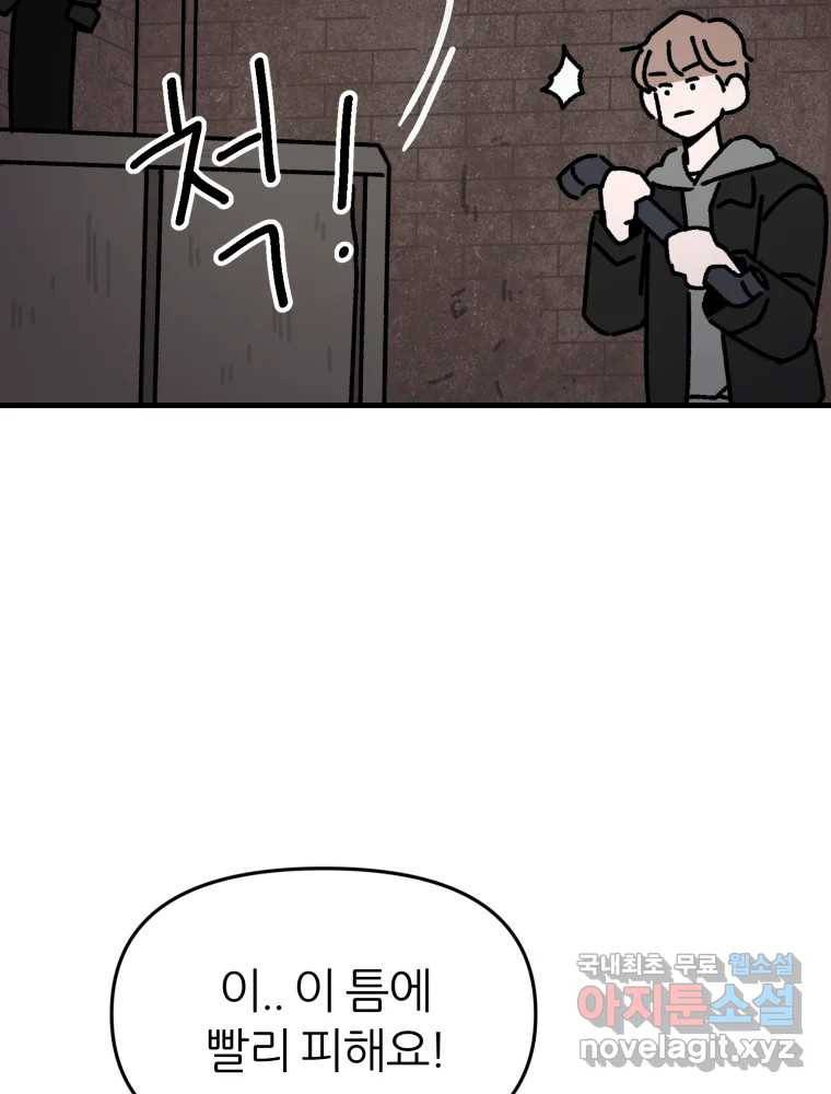 배고픈 킬러 30화 11