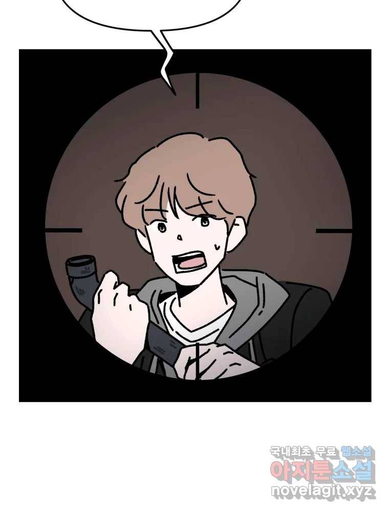 배고픈 킬러 30화 12