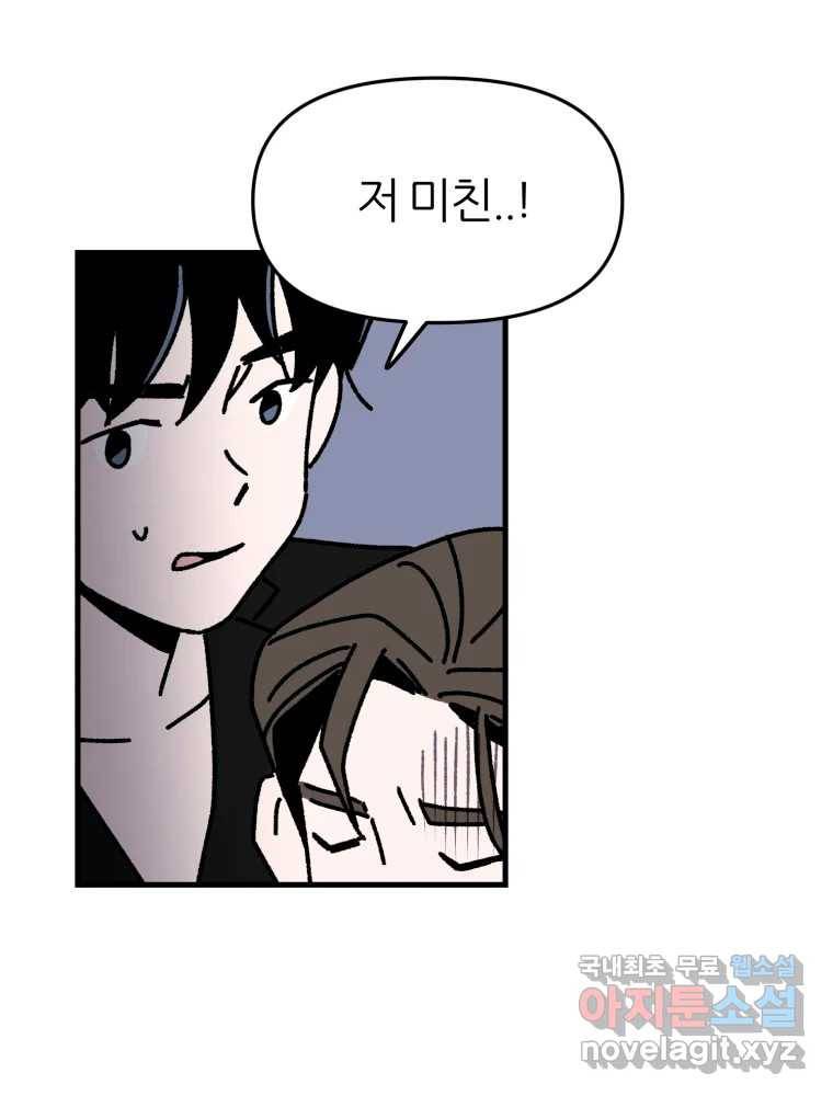 배고픈 킬러 30화 13