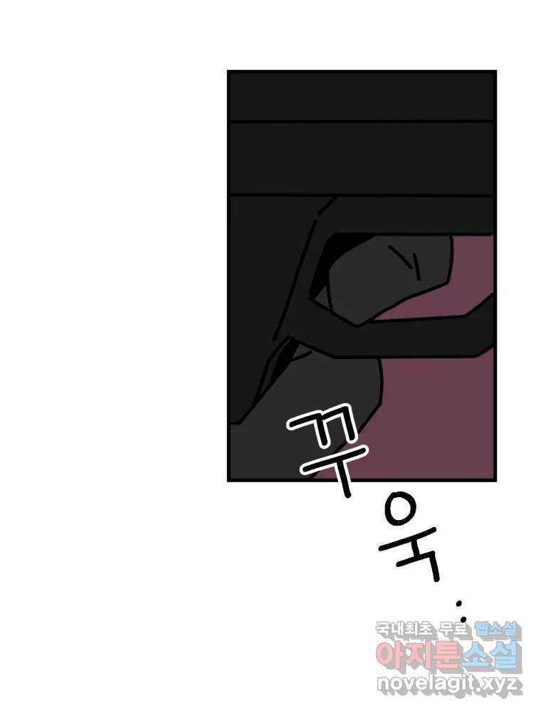 배고픈 킬러 30화 14