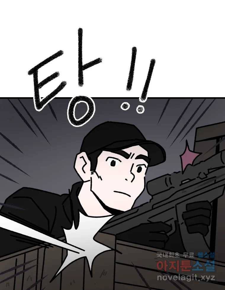 배고픈 킬러 30화 15