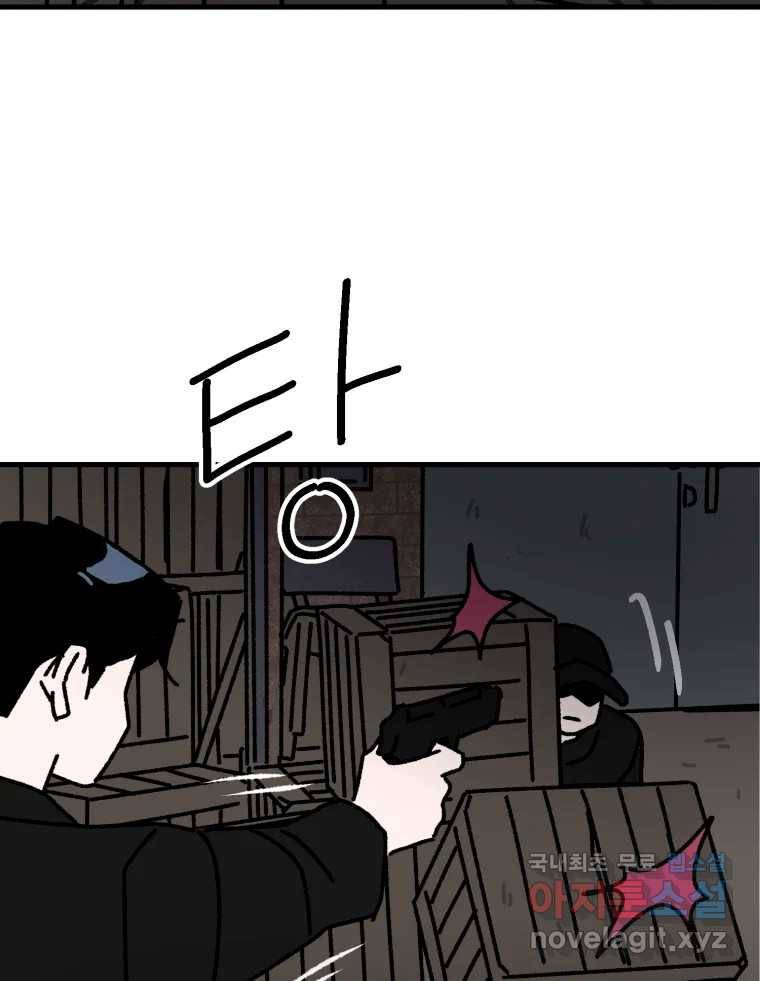 배고픈 킬러 30화 16