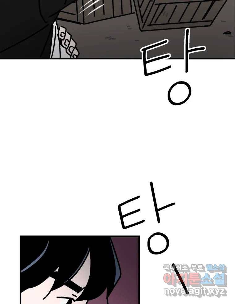 배고픈 킬러 30화 17