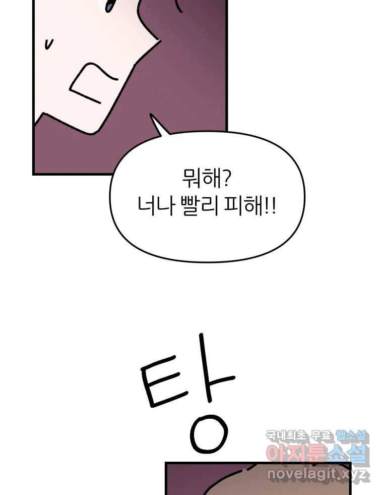 배고픈 킬러 30화 18
