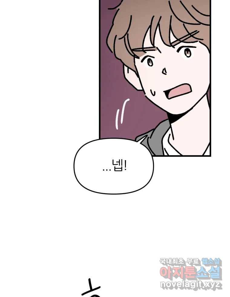 배고픈 킬러 30화 19
