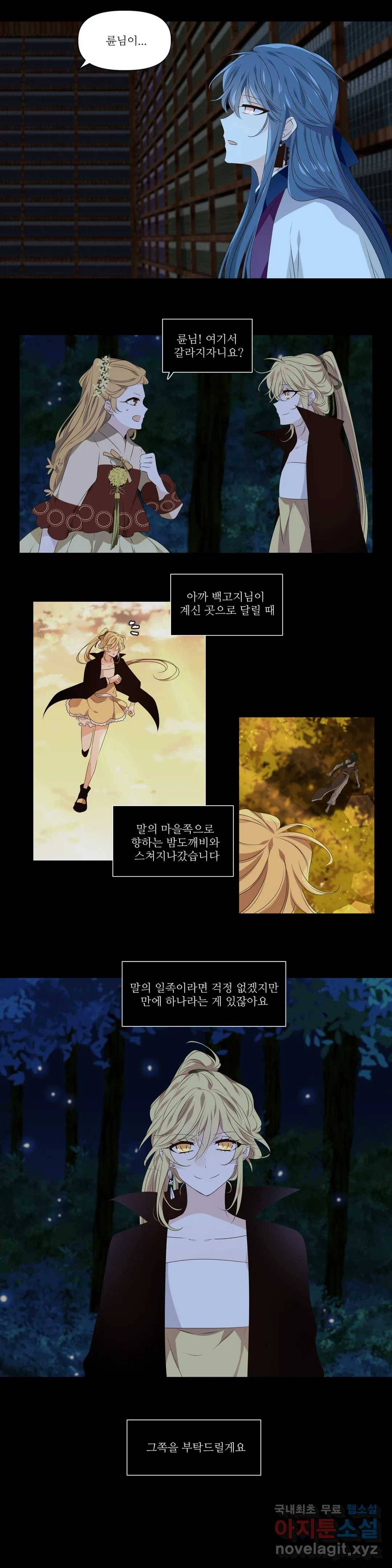천지해 489화 동천 7화 2