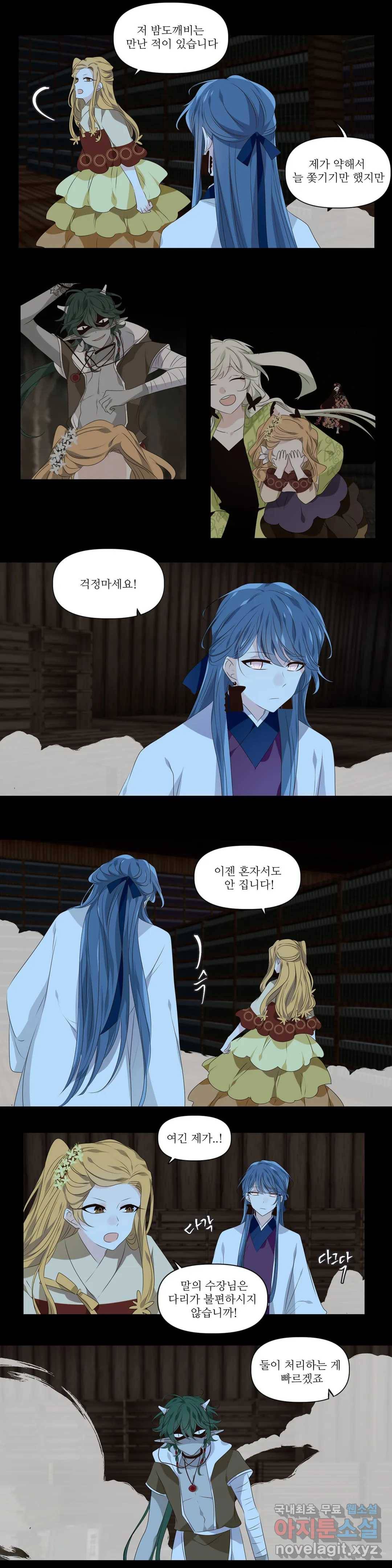 천지해 489화 동천 7화 4