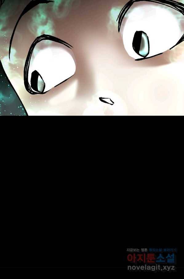 눌림굿 91화 6
