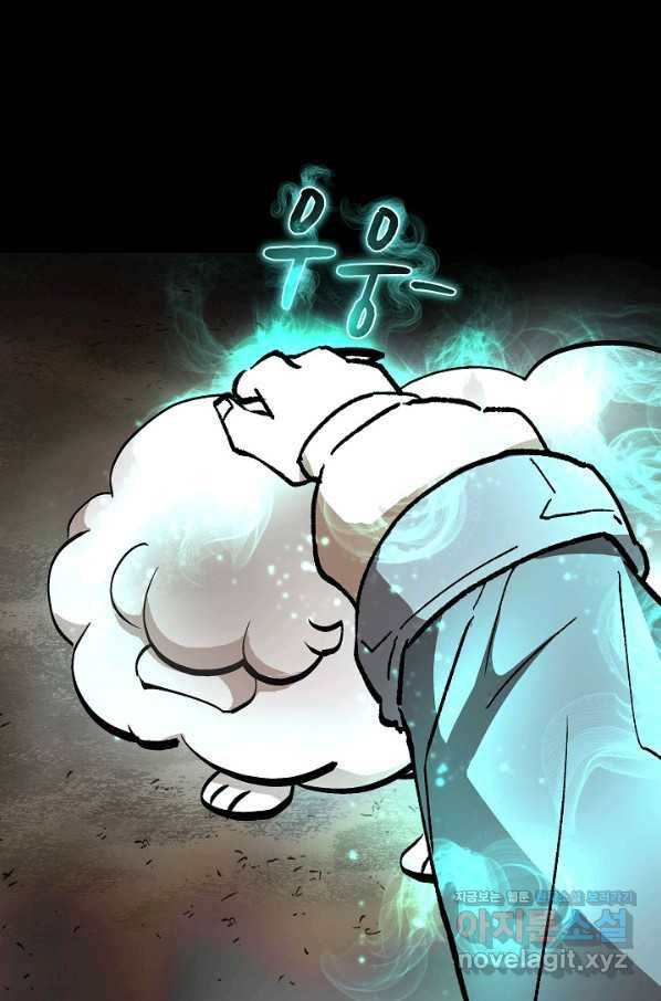 눌림굿 91화 7