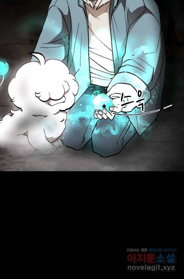 눌림굿 91화 9