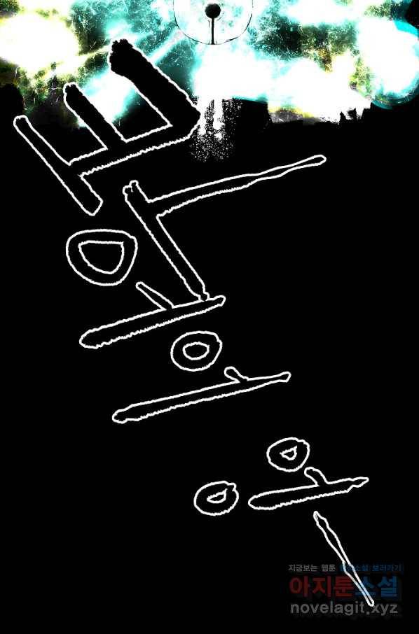 눌림굿 91화 14