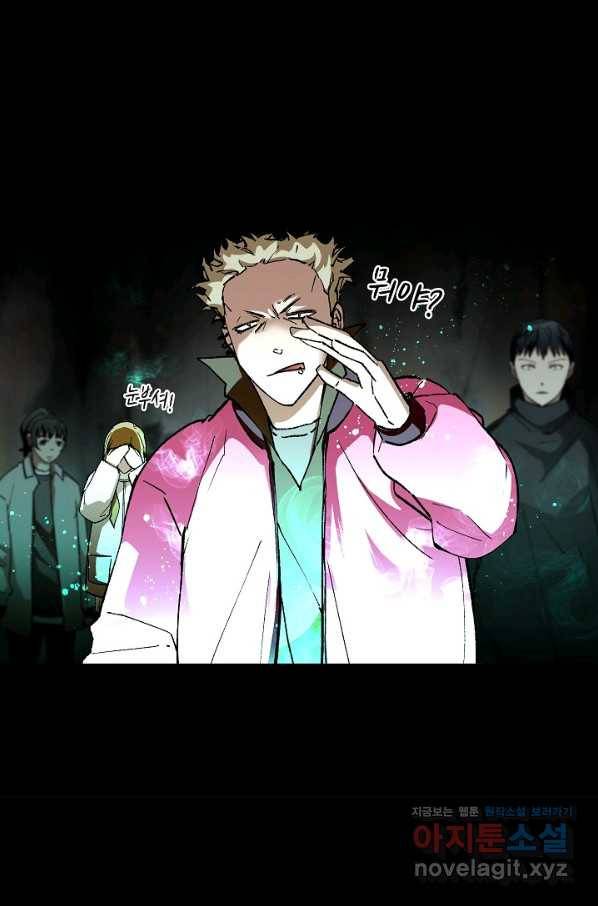 눌림굿 91화 18