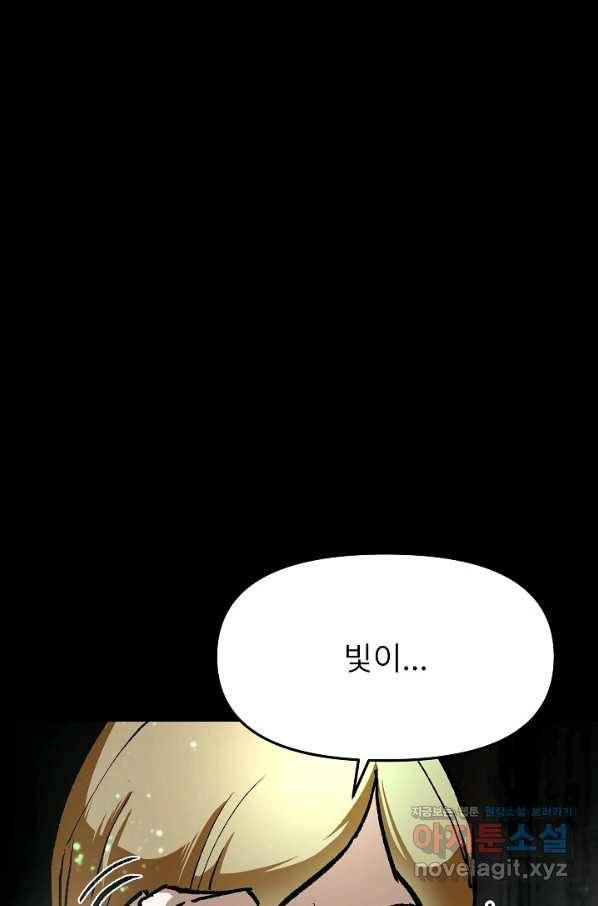 눌림굿 91화 20