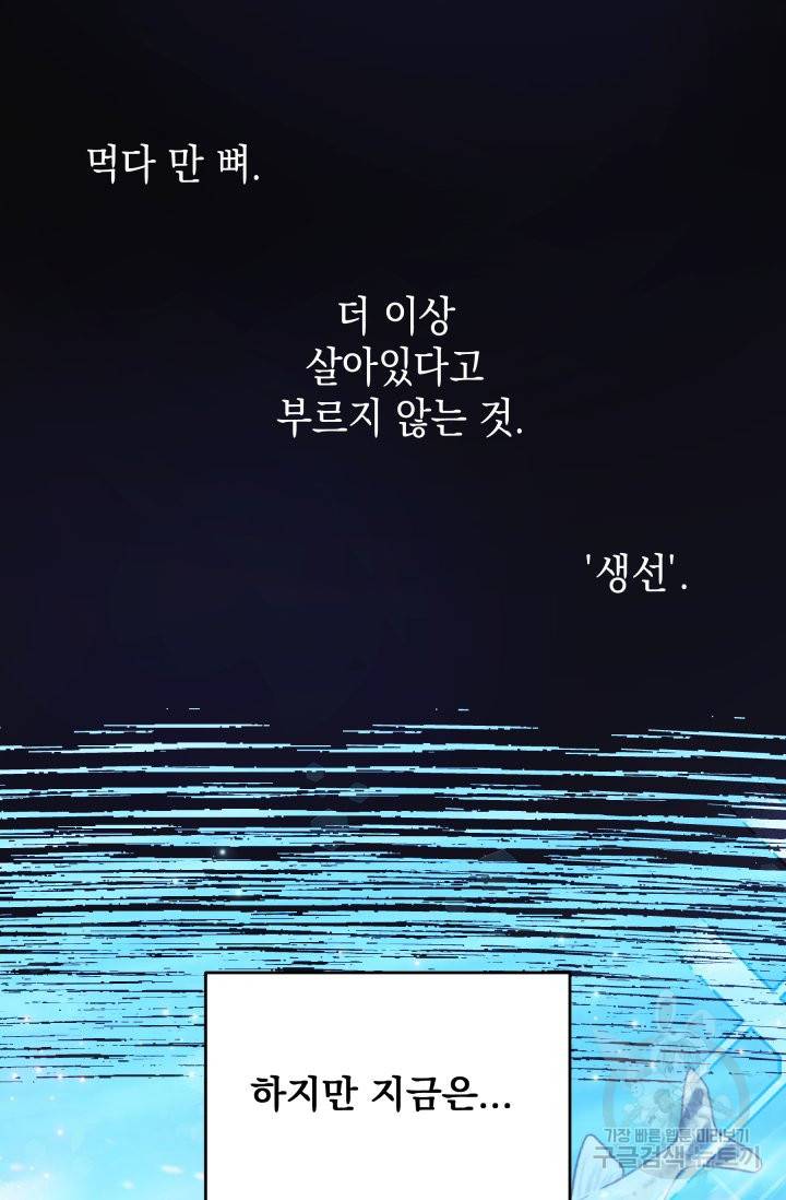머메이드 공녀님 5화 3
