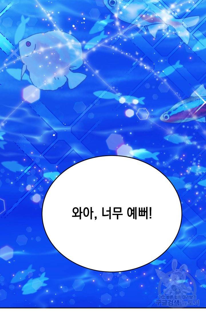 머메이드 공녀님 5화 9