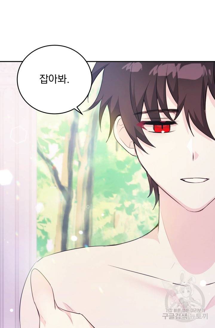 머메이드 공녀님 5화 21