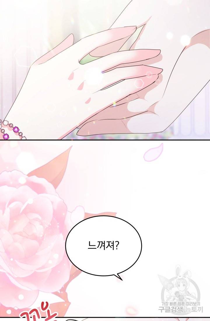 머메이드 공녀님 5화 23