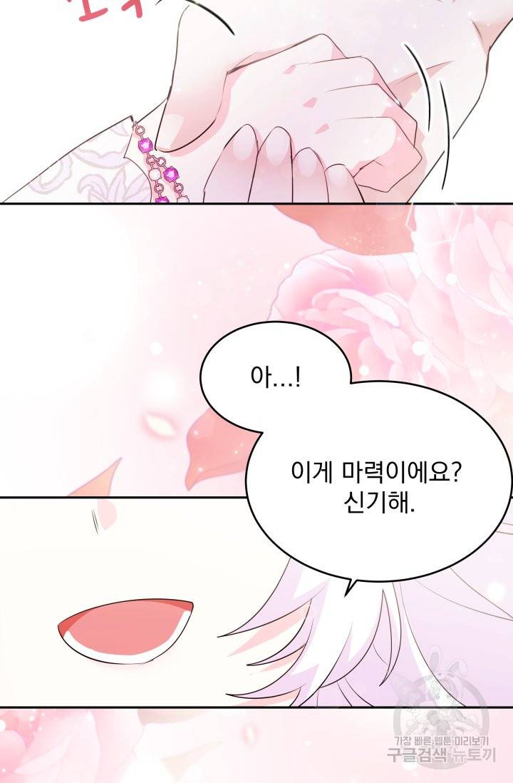 머메이드 공녀님 5화 24