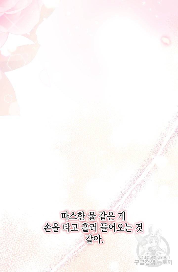 머메이드 공녀님 5화 25