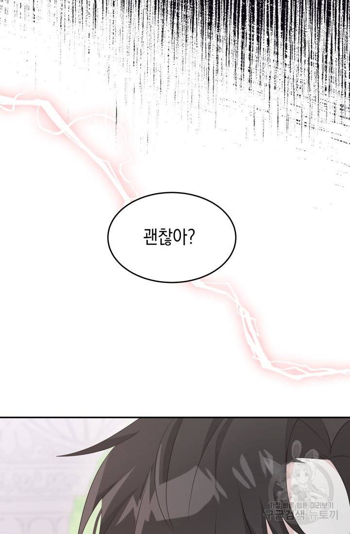 머메이드 공녀님 5화 30